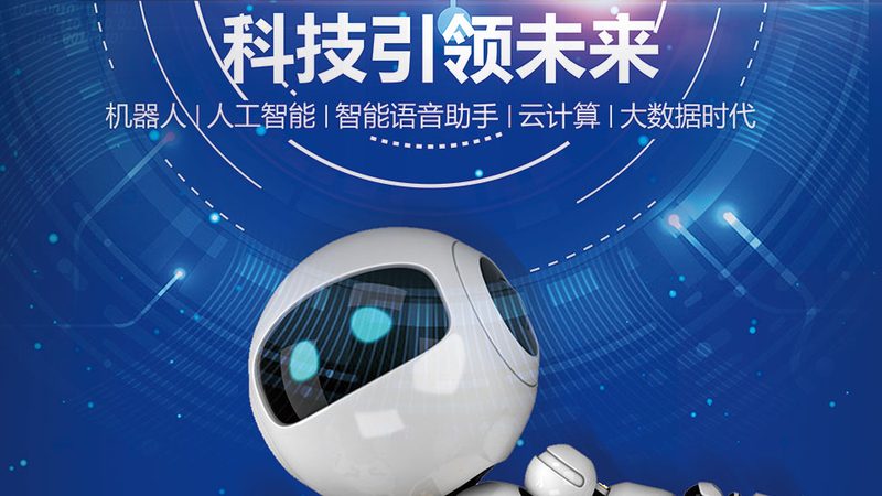 教育行业人工智能应用工具
